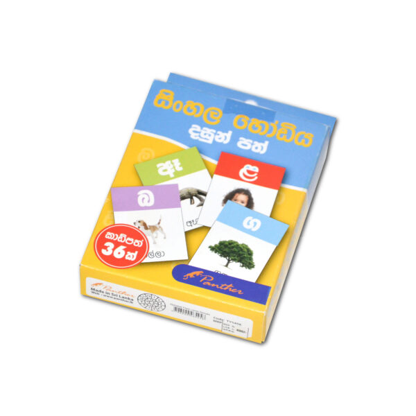 Alphabet Flash cards Sinhala